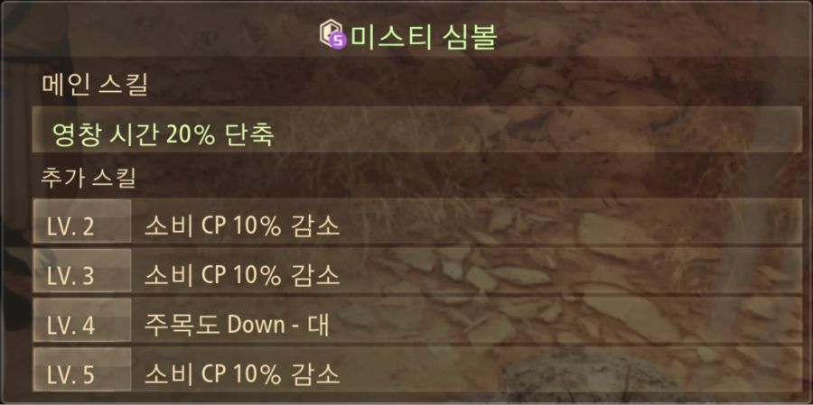 (팁) 각 캐릭터 최종 악세서리_2.jpg