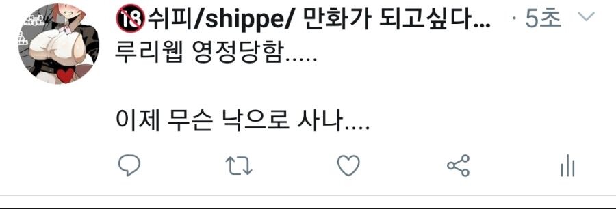 근근웹 씹덕들이 영정을 먹였던 작가 근황_1.jpg