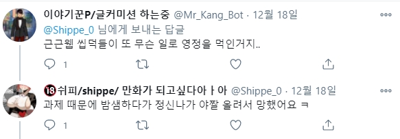 근근웹 씹덕들이 영정을 먹였던 작가 근황_2.jpg