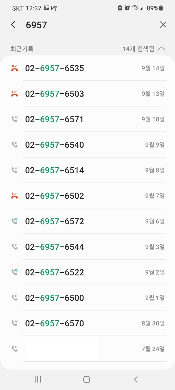 02-6957-XXXX 스펨전화 나만 받음?_1.jpg