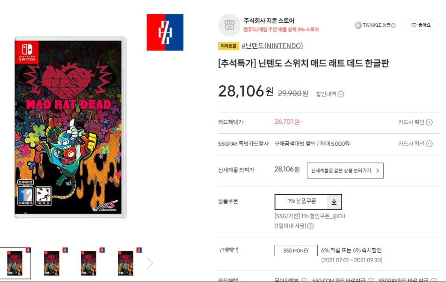 [SSG] 닌텐도 스위치 매드래트데드(27825/3000)_1.jpg