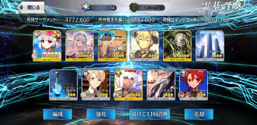 Screenshot_20210915-223507_FateGO.jpg