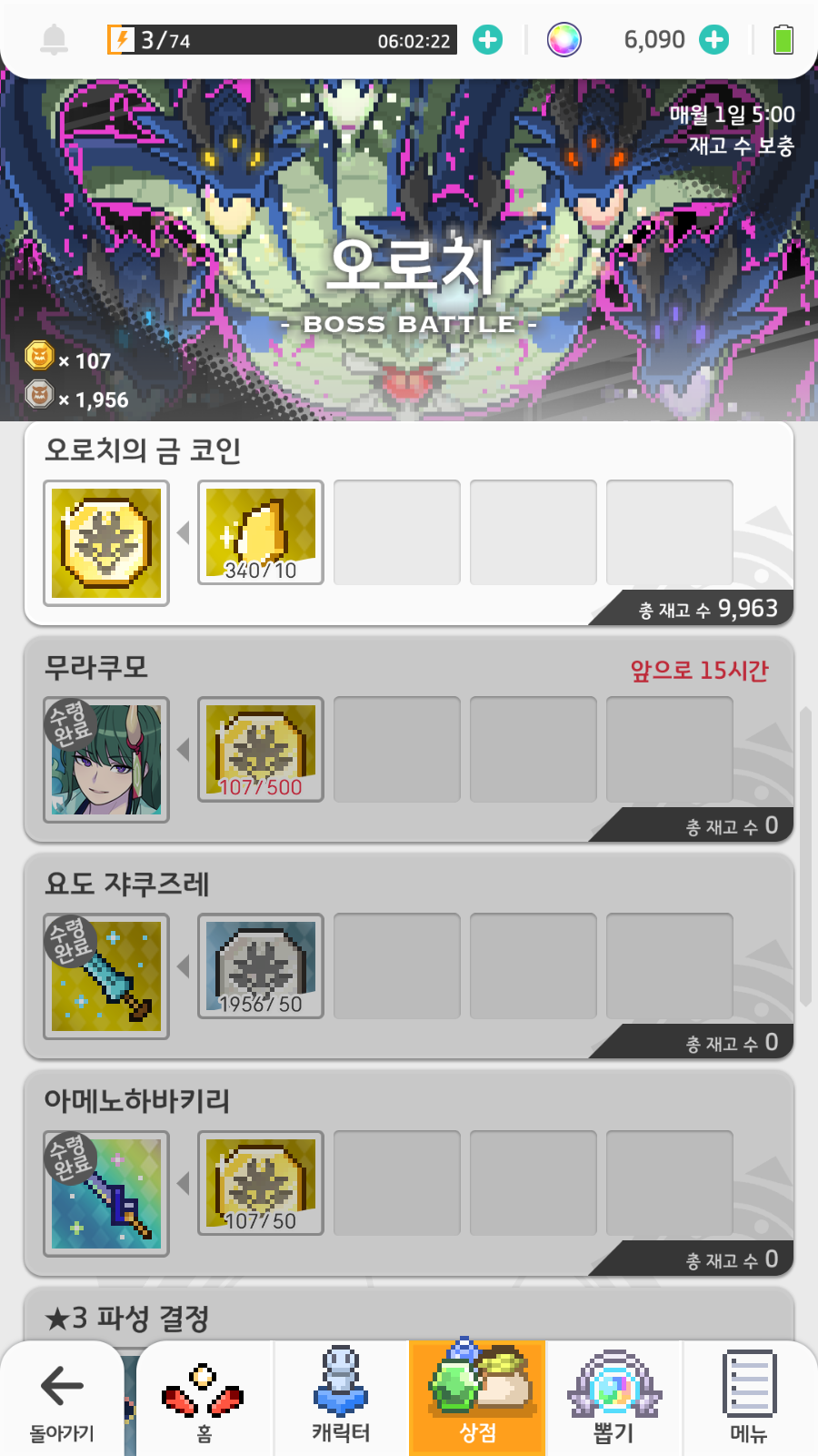 월드플리퍼지금 보스레이드 하는사람들이 적은건가