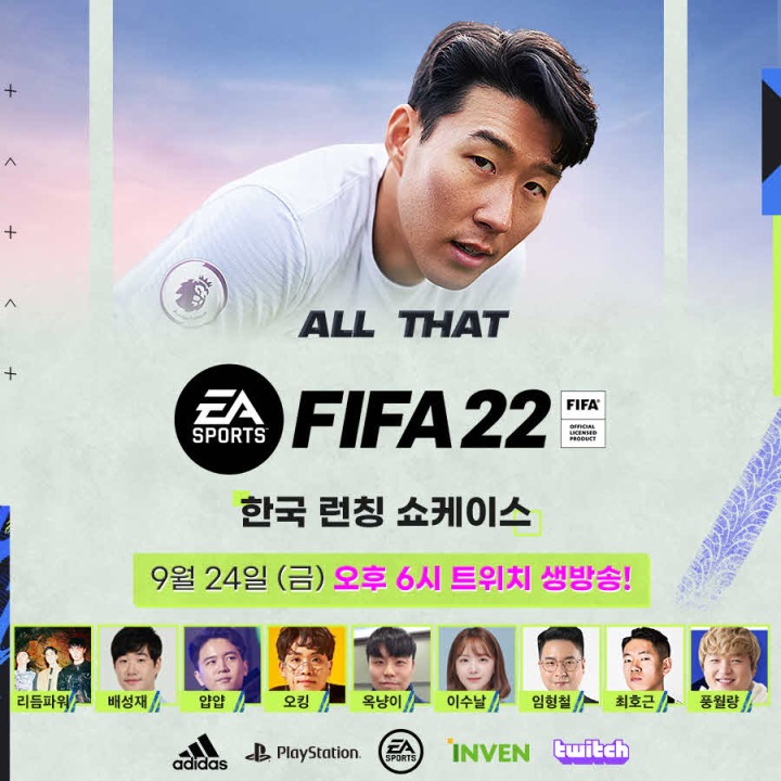 [포맷변환]FIFA22 론칭 쇼케이스.jpg