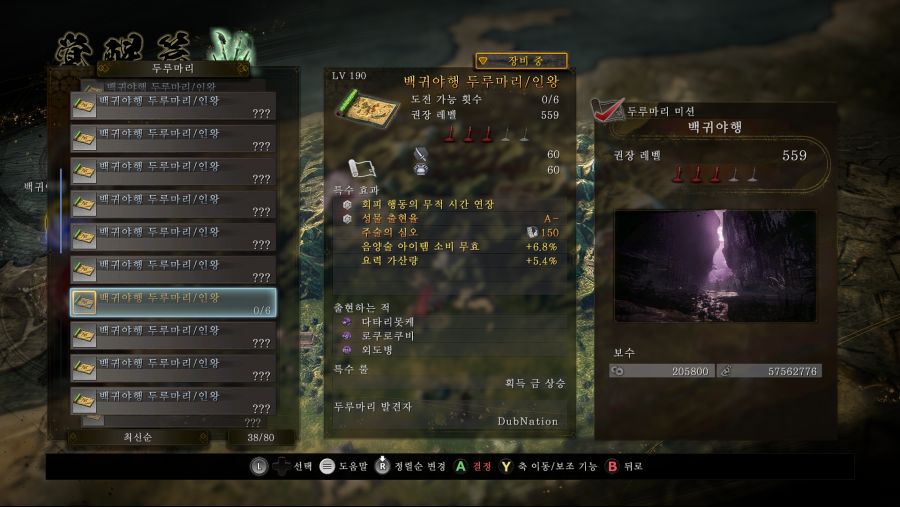 Nioh 2 The Complete Edition Screenshot 2021.09.16 - 17.51.57.92.png
