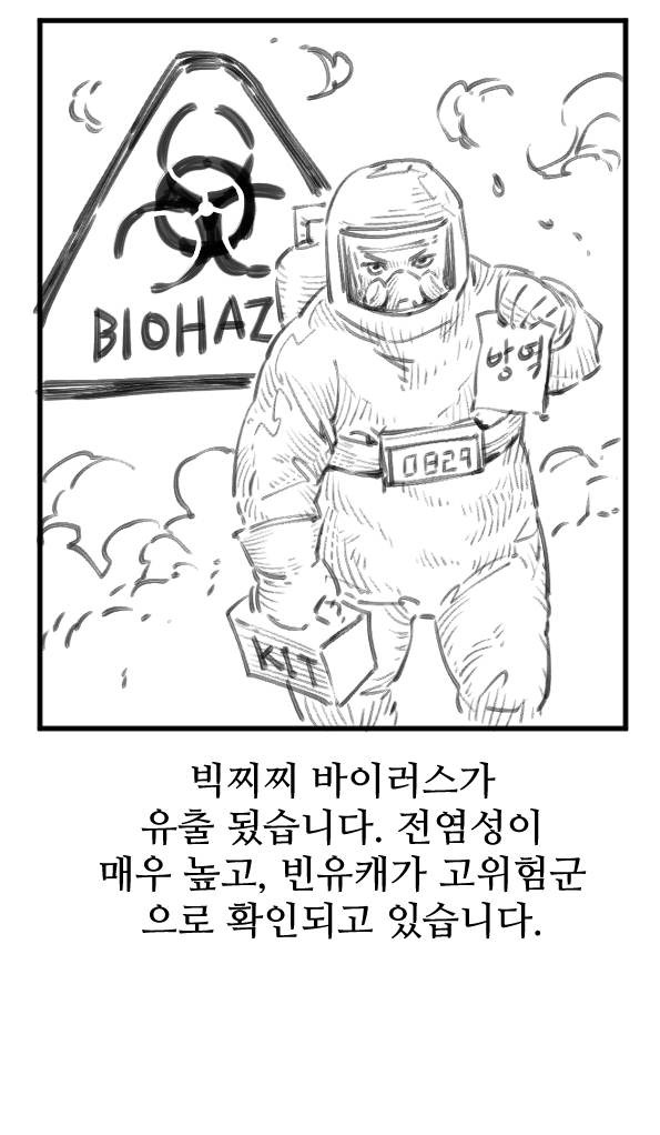 바이오 헤져드 ug.jpg