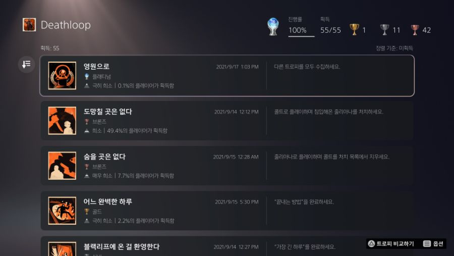 플래티넘 땄습니다_1.jpg