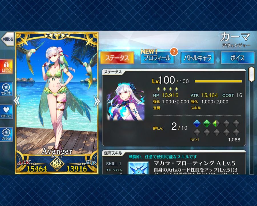 Screenshot_20210917-173743_FateGO.jpg