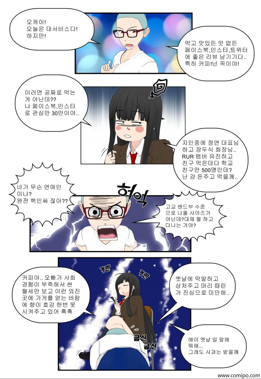 개 미 지 옥 - 외전_20.png