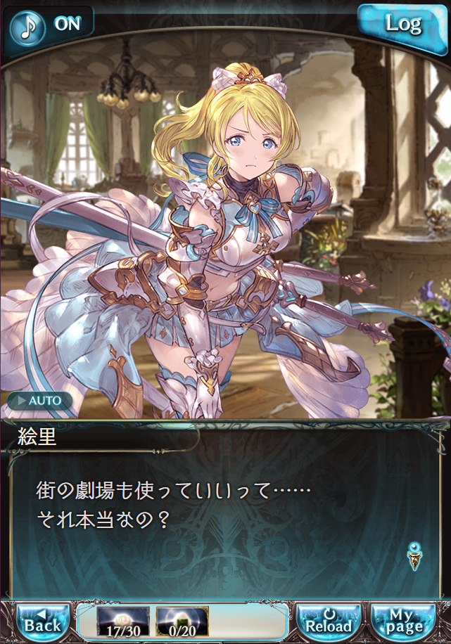 그랑블루 판타지 「하늘의 문」 페이트 에피소드(최종상한) #3_5.png