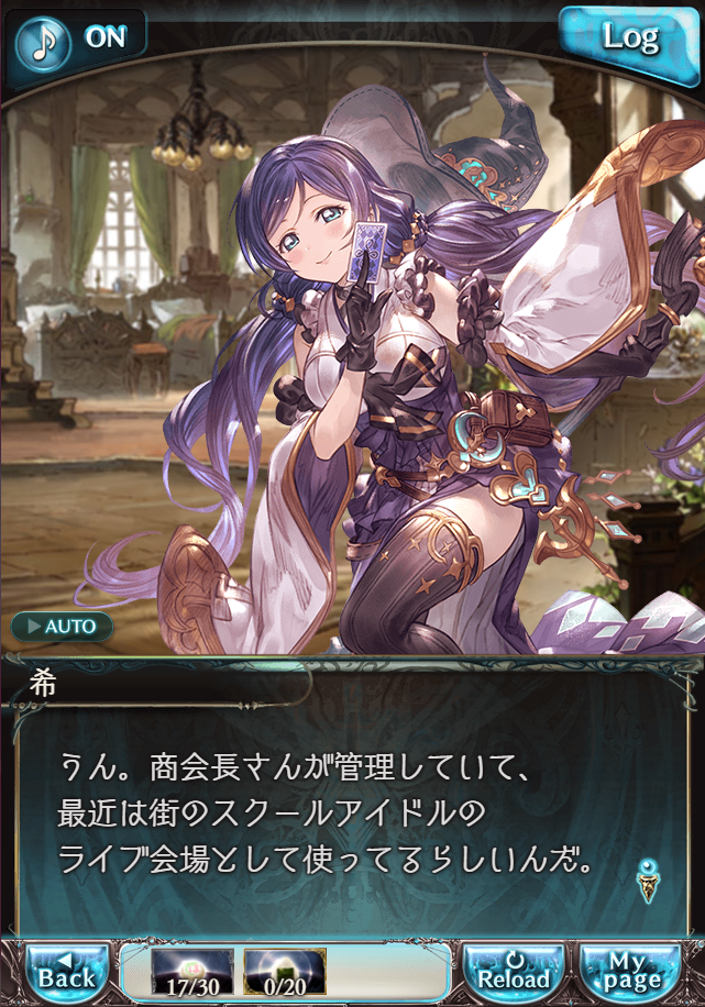 그랑블루 판타지 「하늘의 문」 페이트 에피소드(최종상한) #3_6.png