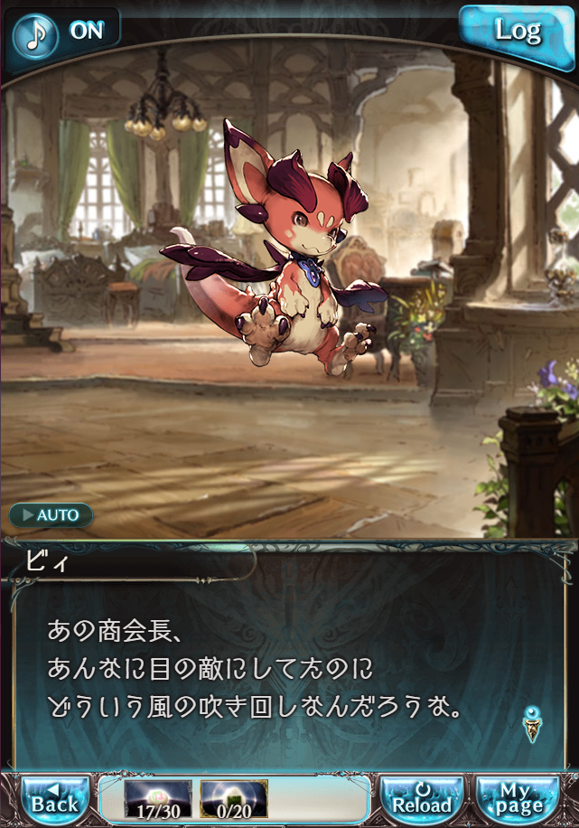 그랑블루 판타지 「하늘의 문」 페이트 에피소드(최종상한) #3_8.png