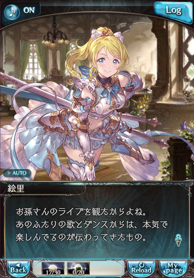 그랑블루 판타지 「하늘의 문」 페이트 에피소드(최종상한) #3_17.png