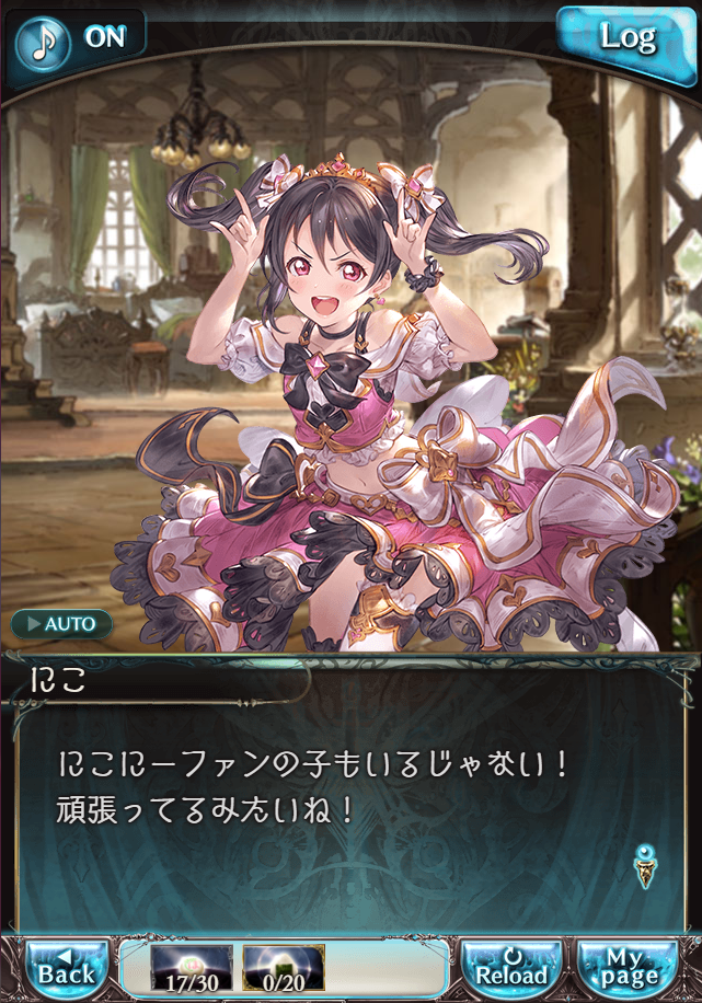 그랑블루 판타지 「하늘의 문」 페이트 에피소드(최종상한) #3_24.png