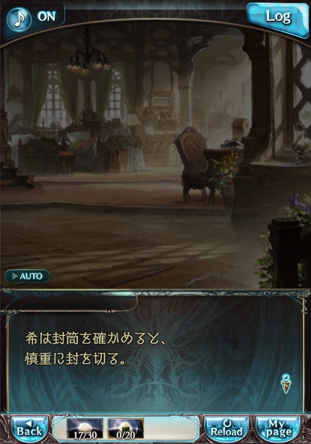 그랑블루 판타지 「하늘의 문」 페이트 에피소드(최종상한) #3_26.png