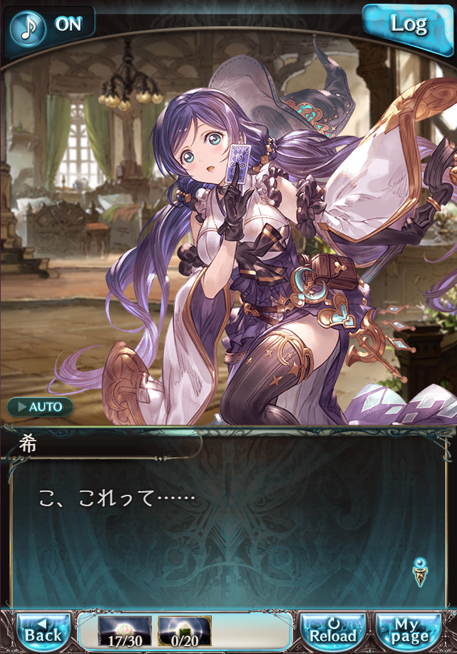 그랑블루 판타지 「하늘의 문」 페이트 에피소드(최종상한) #3_27.png