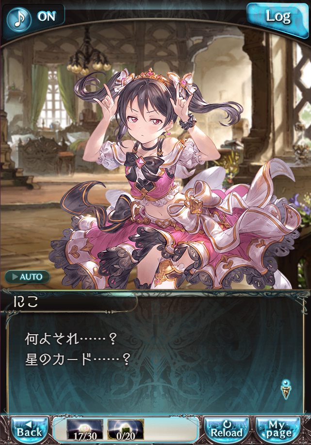 그랑블루 판타지 「하늘의 문」 페이트 에피소드(최종상한) #3_28.png