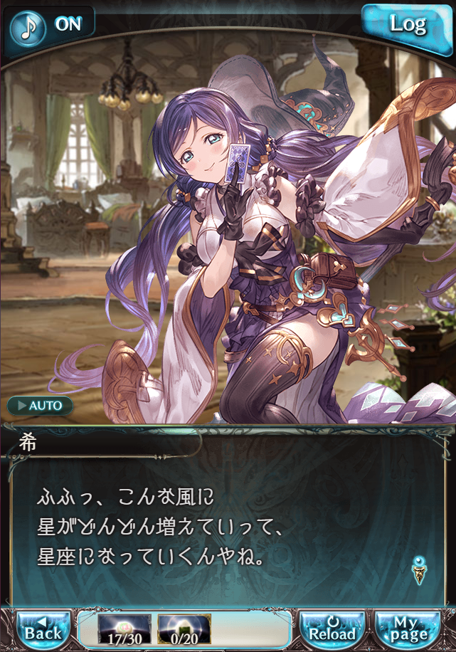 그랑블루 판타지 「하늘의 문」 페이트 에피소드(최종상한) #3_33.png