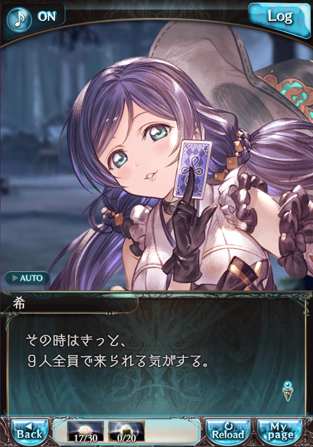 그랑블루 판타지 「하늘의 문」 페이트 에피소드(최종상한) #3_45.png