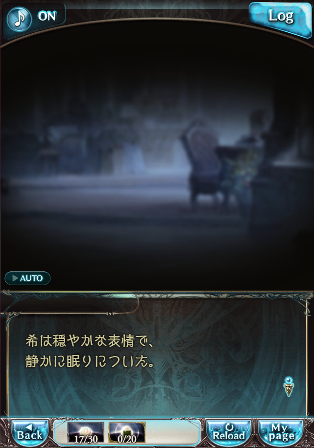 그랑블루 판타지 「하늘의 문」 페이트 에피소드(최종상한) #3_48.png