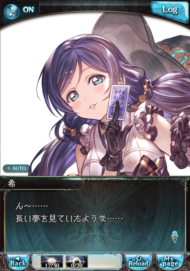 그랑블루 판타지 「하늘의 문」 페이트 에피소드(최종상한) #3_52.png