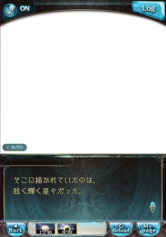 그랑블루 판타지 「하늘의 문」 페이트 에피소드(최종상한) #3_56.png