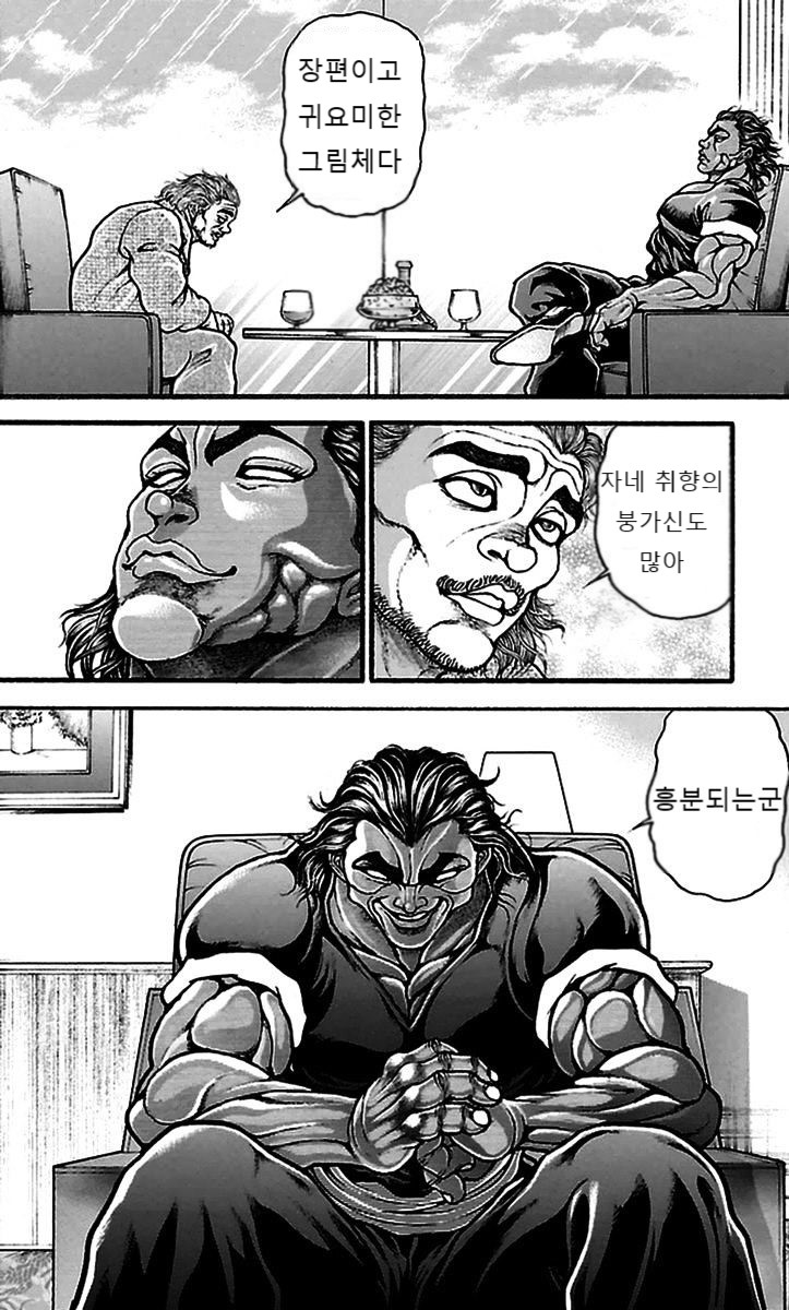망가 추천한다 장편이고 귀요미한 그림체다 Manhwa