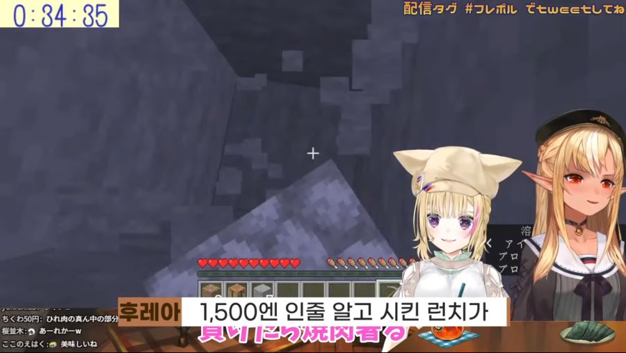 [홀로라이브] 흑우당한 후레아... 0-51 screenshot.png