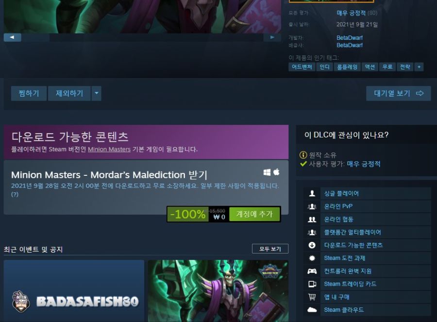 [스팀] Minion Masters-Mordar’s Maledictio한정다운무료_2.jpg