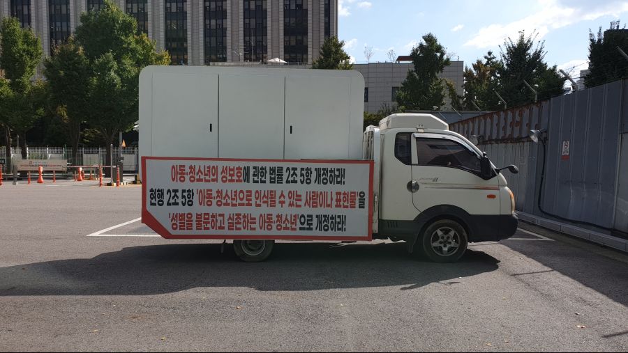 정부서울청사에서 아청법 트럭시위가 열렸습니다._3.jpg