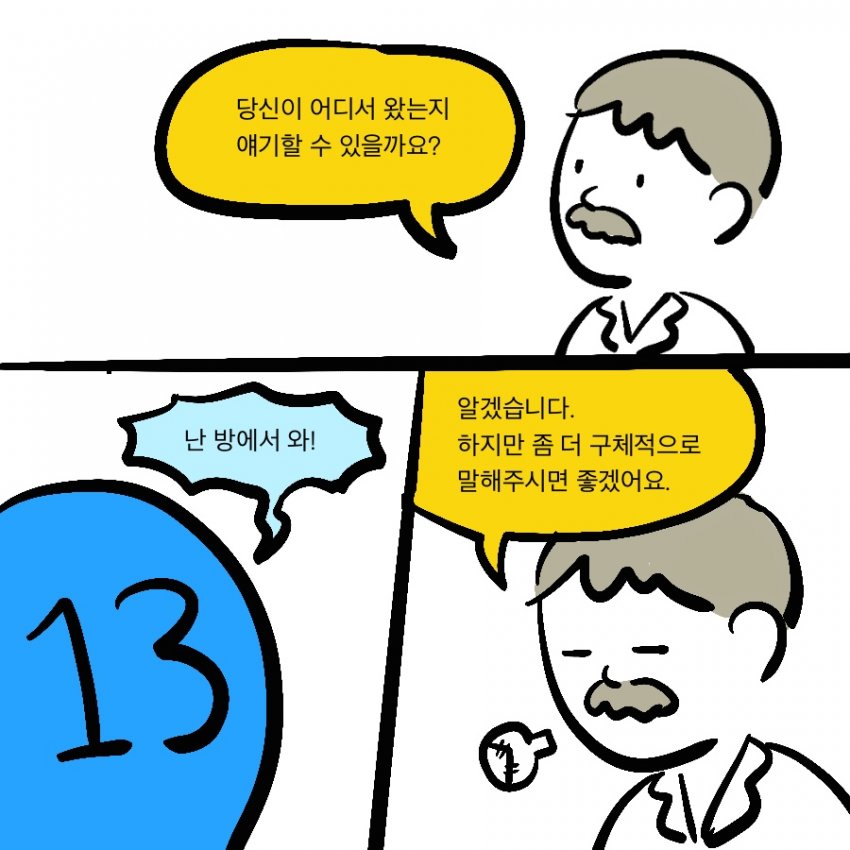 SCP재단) SCP-2258 : "대탈주"_10.jpg