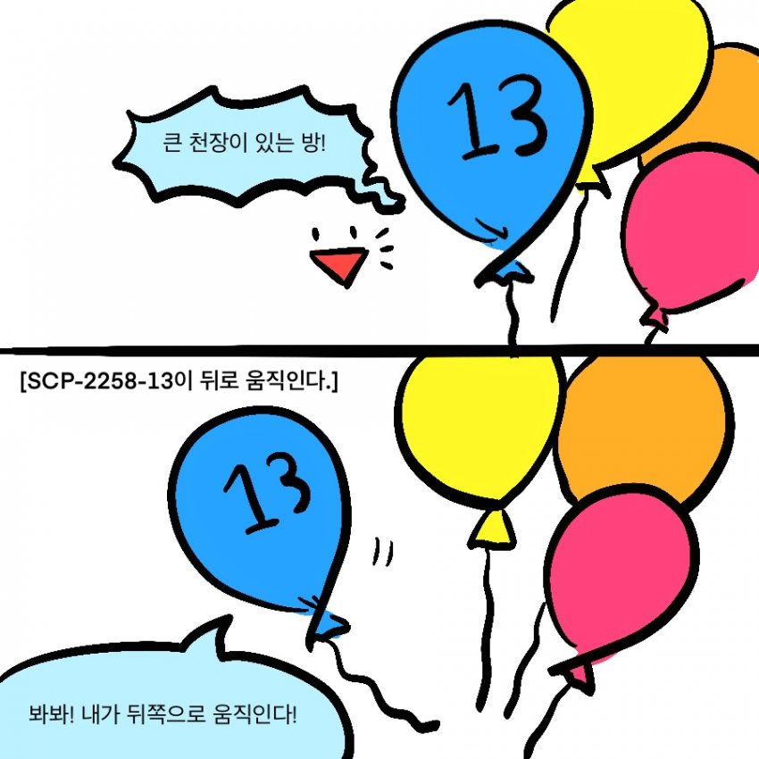 SCP재단) SCP-2258 : "대탈주"_11.jpg