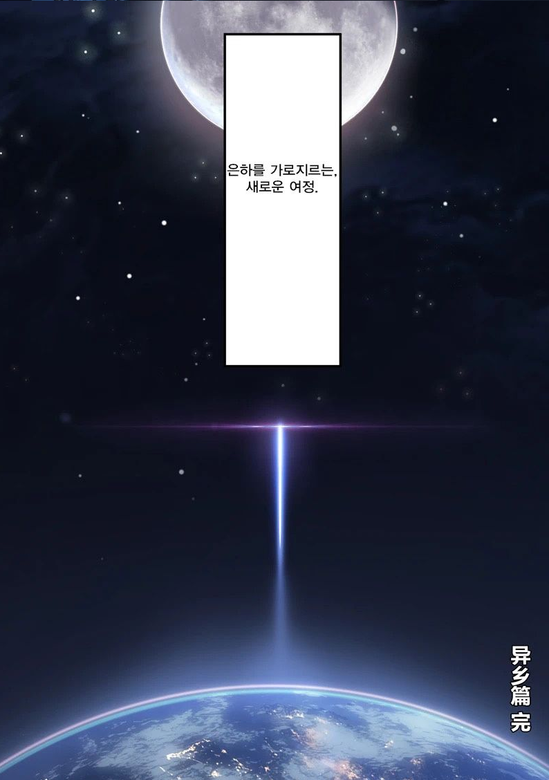 붕괴) 붕괴4?, 붕괴 스타레일 떡밥. (스포 있음)_19.png