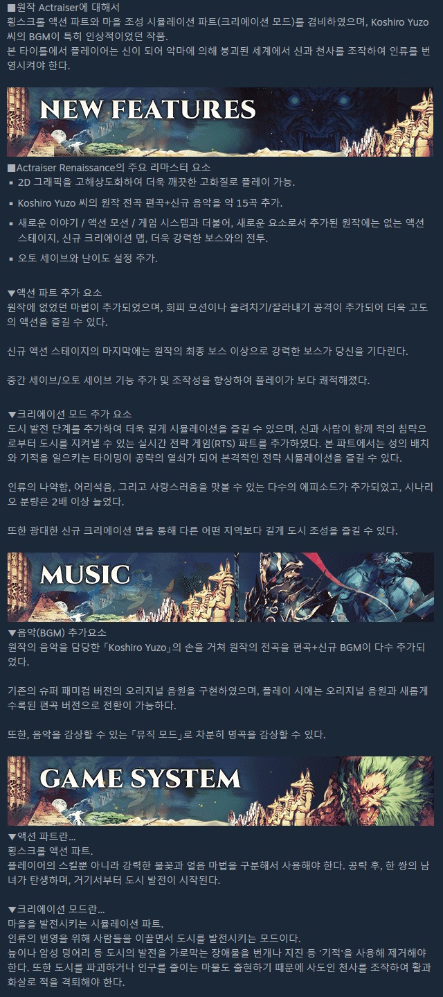 액트레이저 르네상스 출시 트레일러_2.jpg