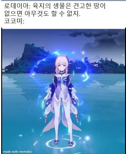 원신)코코미 레딧 밈 존나 주옥같네 ㅋㅋ_1.png