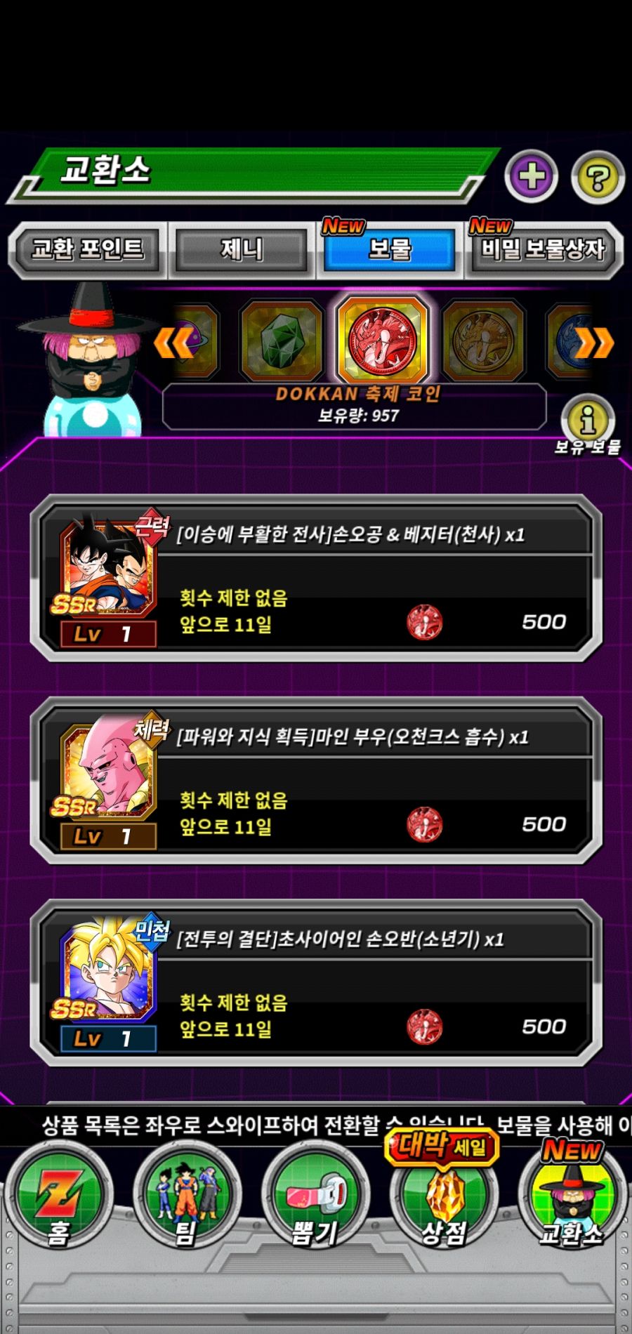 Screenshot_20210924-125419_Dokkan.jpg