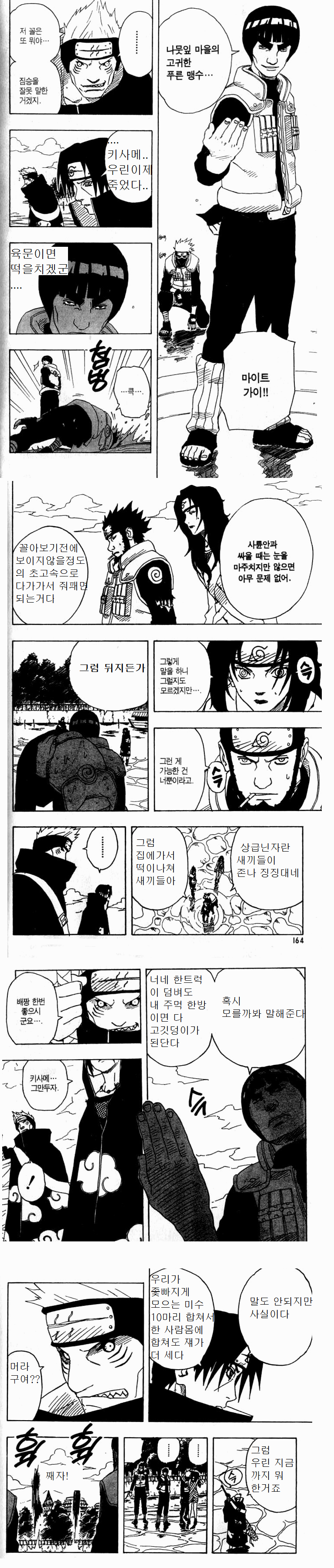 나루토) 아스마와 쿠레나이가 결혼한 이유_3.png