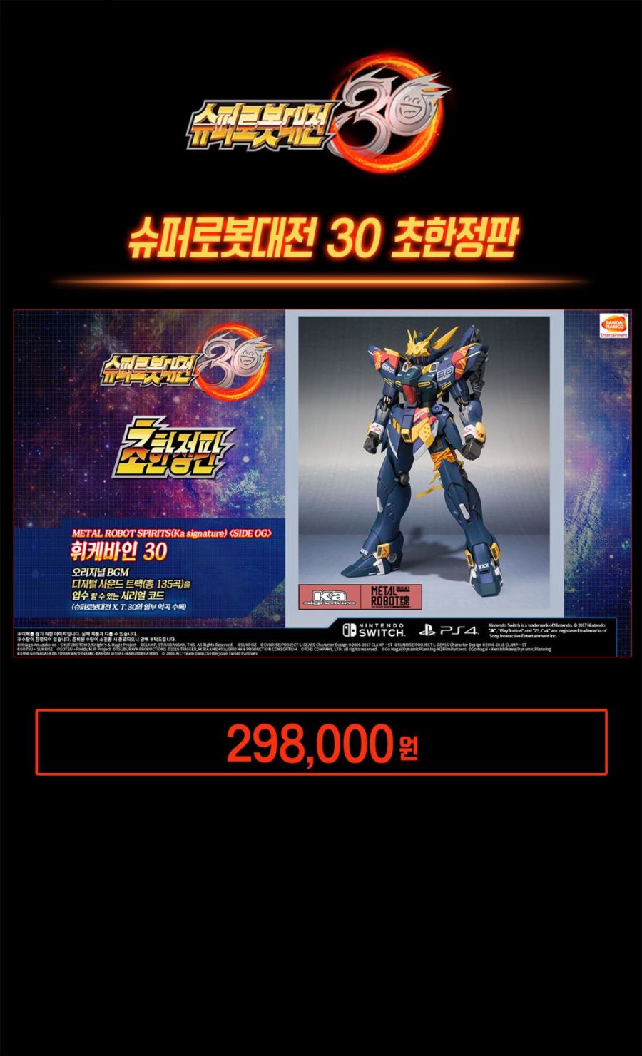 슈퍼 로봇 대전 30 루리 웹