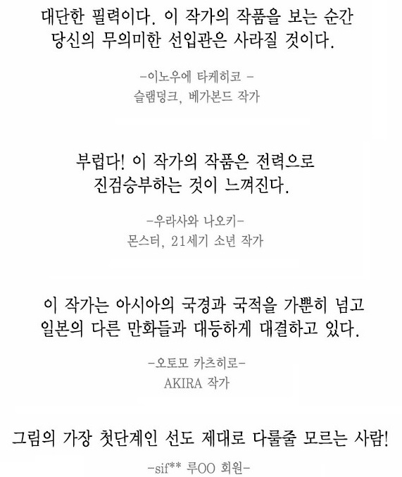 양경일 작가 소개_1.jpg