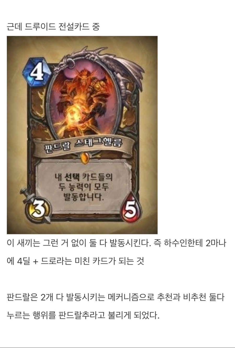 판드랄추에 대해 알아보자_4.jpeg
