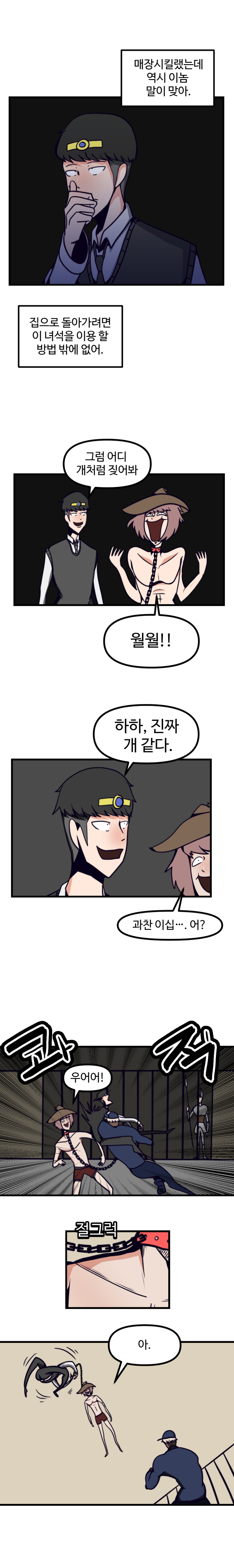 개노답용사_007.jpg