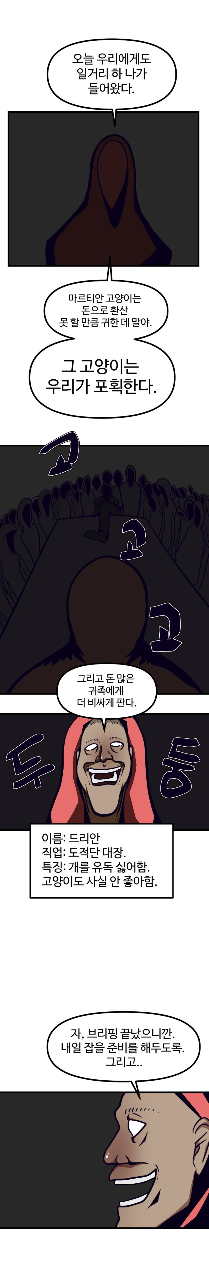 개노답용사_014.jpg