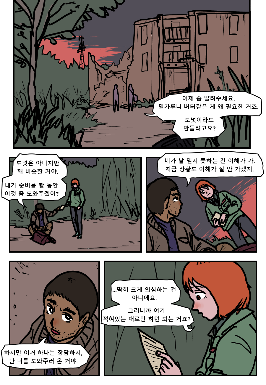 210913 마녀 1-8.png