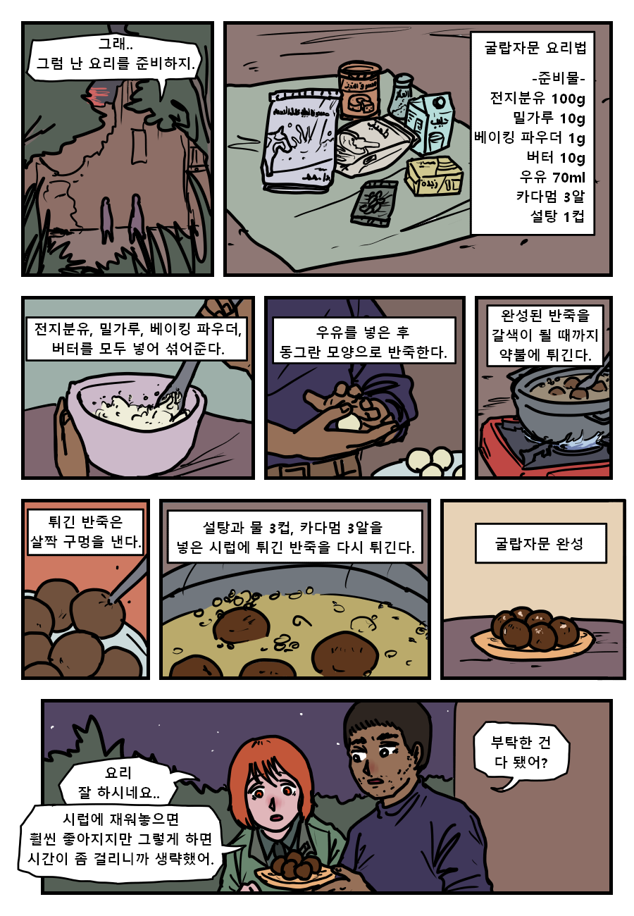 210913 마녀 1-9.png