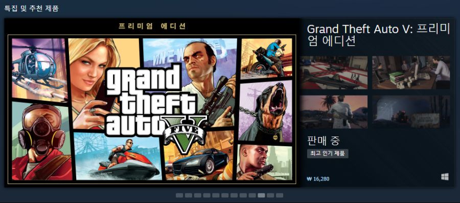 스팀GTA.png