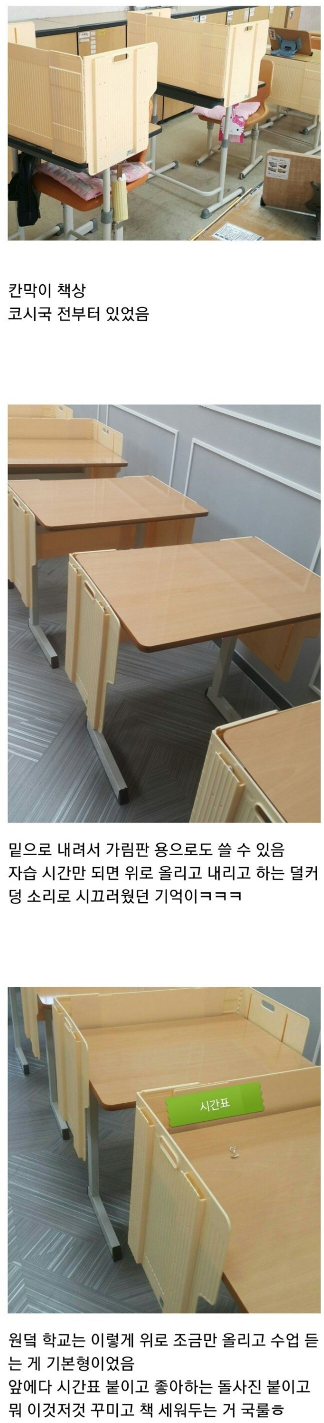 요즘 학교 책상_1.jpg