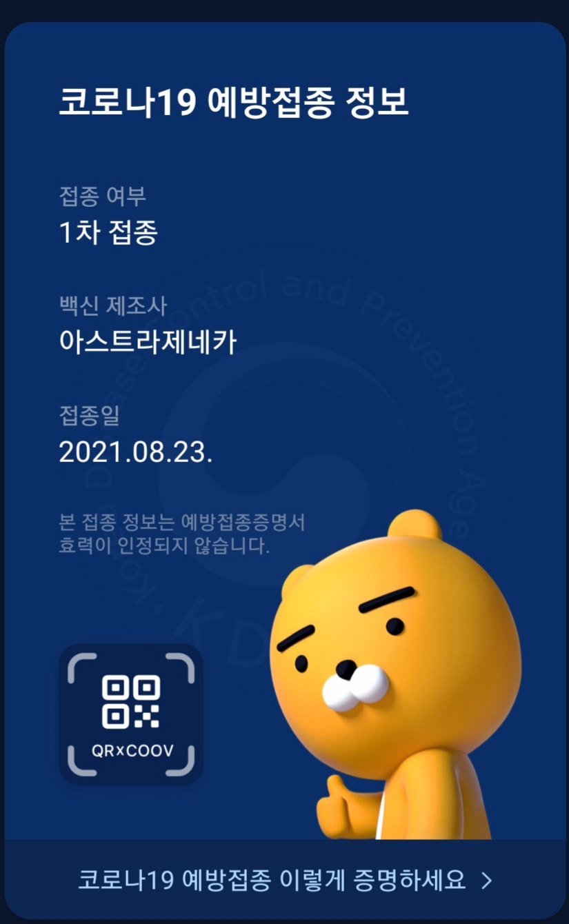 Az > 화이자 교차 백신 후기? | 유머 게시판 Az > 화이자 교차 백신 후기? | 유머 게시판 | 루리웹