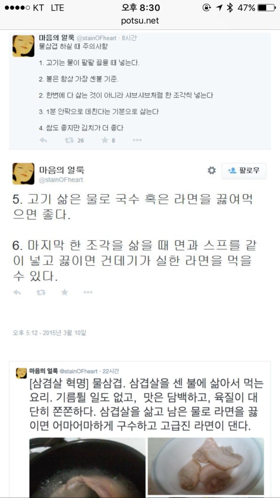 물삼겹의 놀라운 사실 | 유머 게시판 물삼겹의 놀라운 사실 | 유머 게시판 | 루리웹