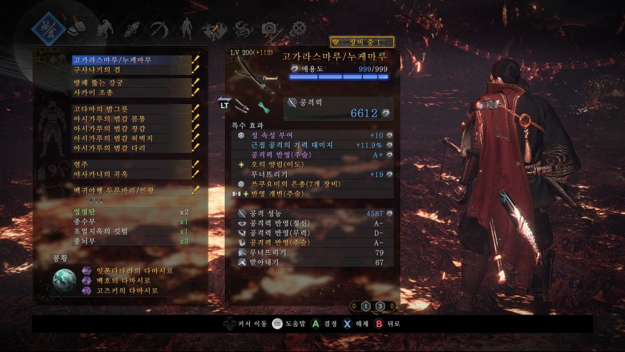Nioh 2 The Complete Edition Screenshot 2021.09.27 - 20.48.55.65.png
