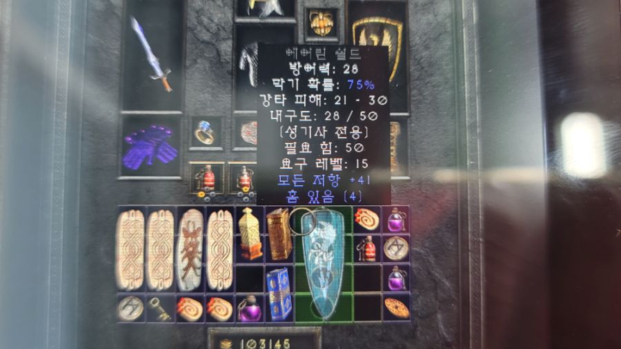방패 4소켓 질문 스피리트_1.jpg